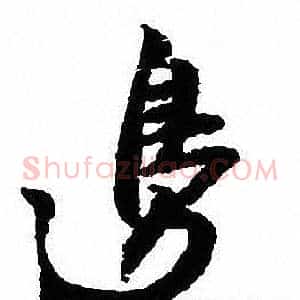 邊