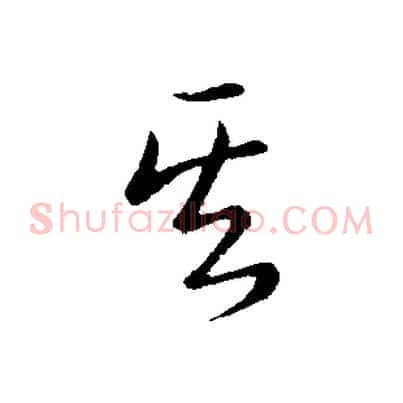 其