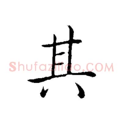 其