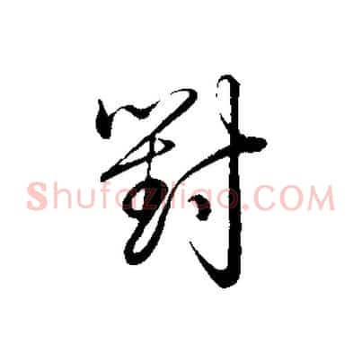 對