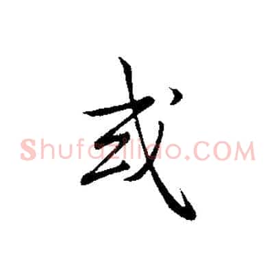 或