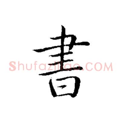 書