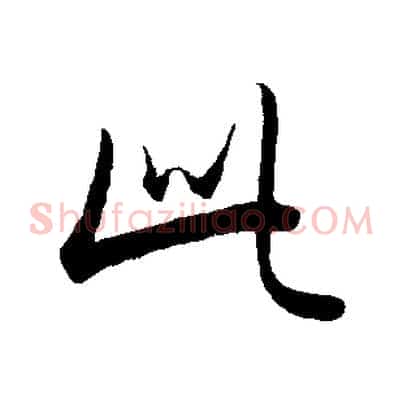 此