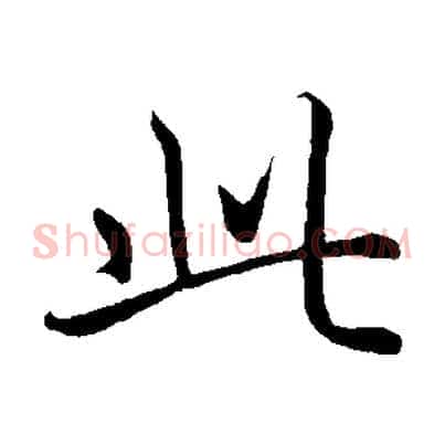 此