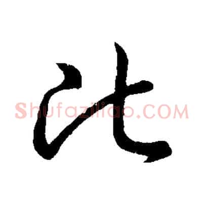 比