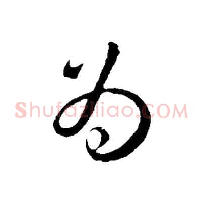 為