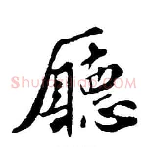厅