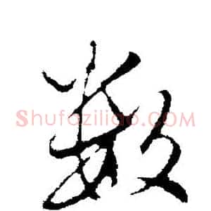 数