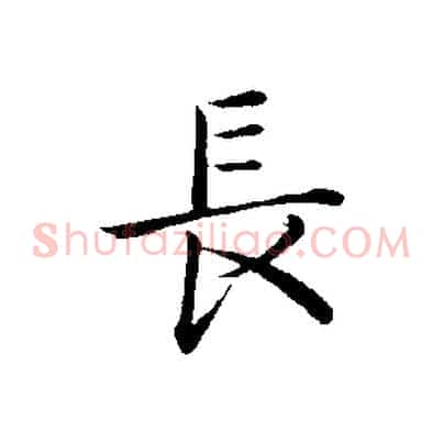 長
