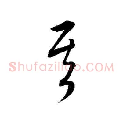 其