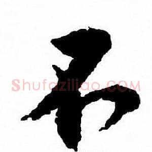 不