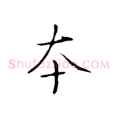 本