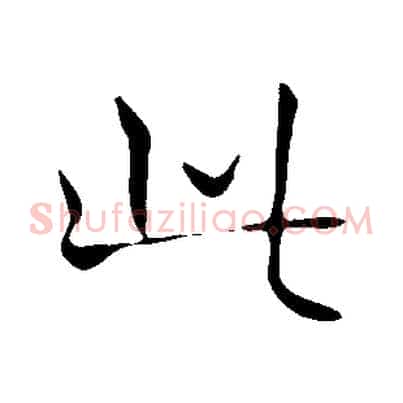 此