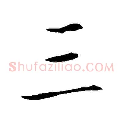 三
