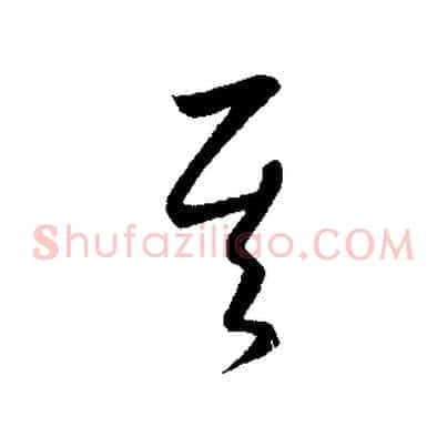 其