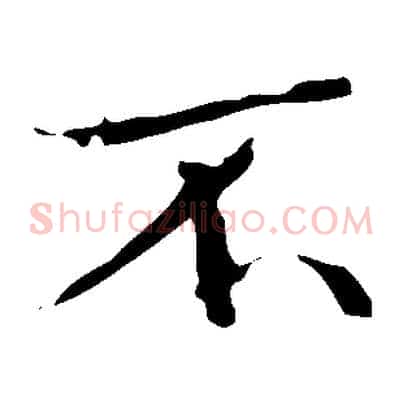 不