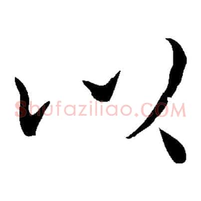 以