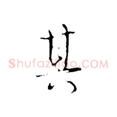 其