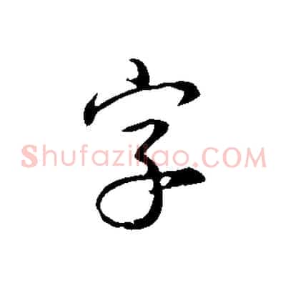 字
