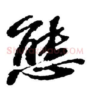 態