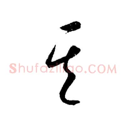 其