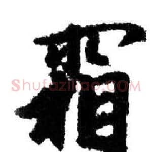 霜