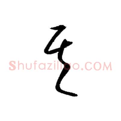 其