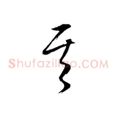其
