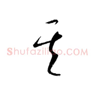 其