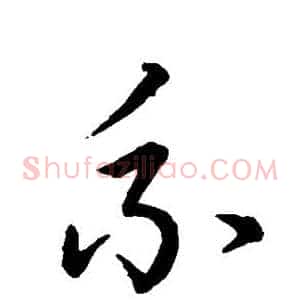 系