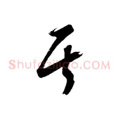 其