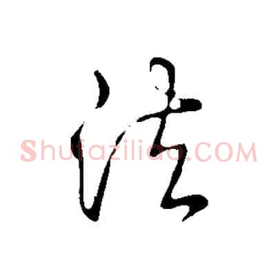 法