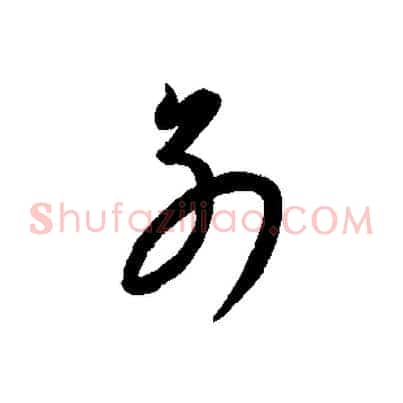 別