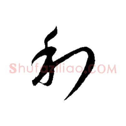 利