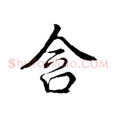 含