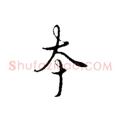 本