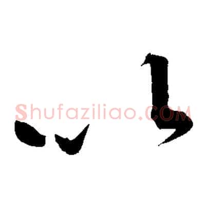 以