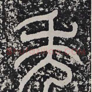 年