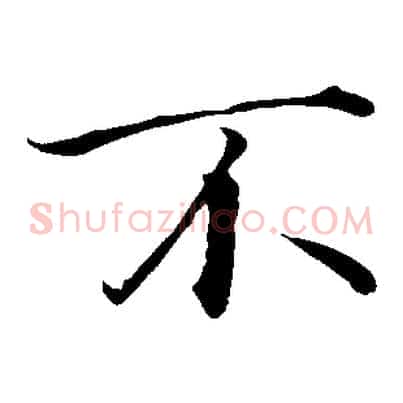 不