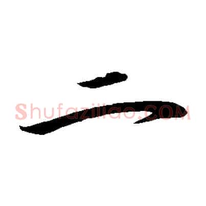 二