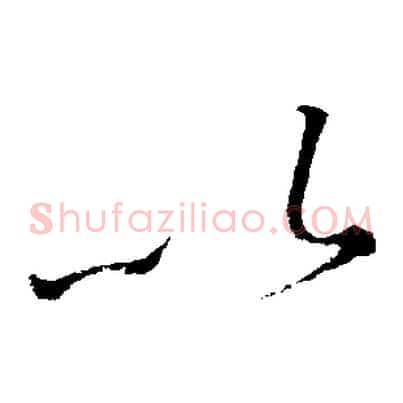 以