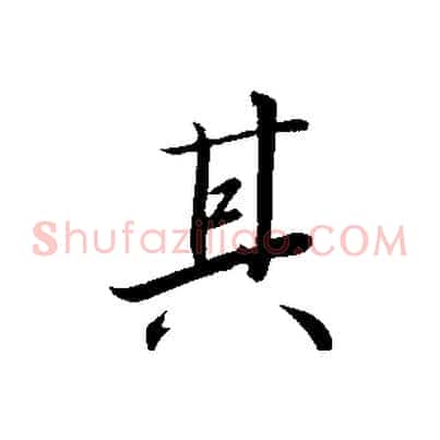 其