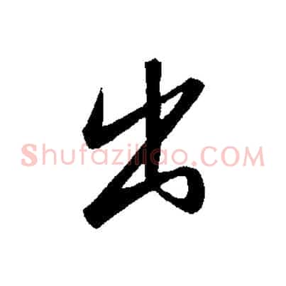 出
