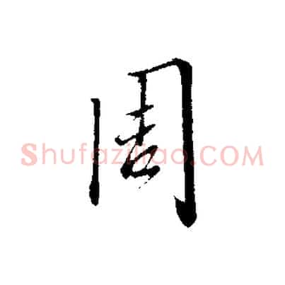 周