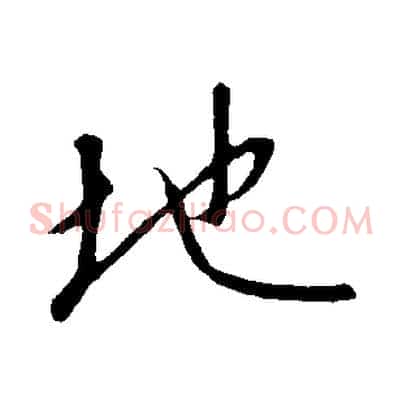 地