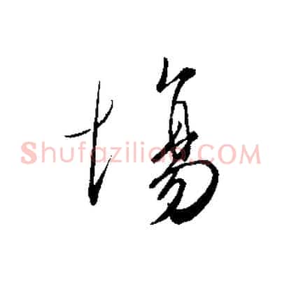 場