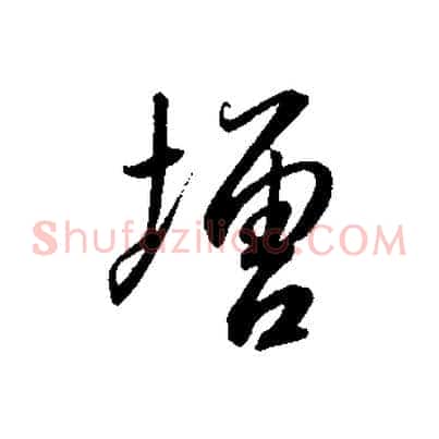 增