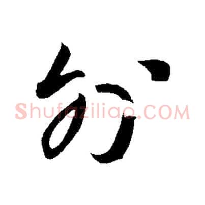 外