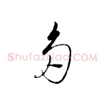 多