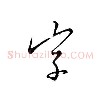 字